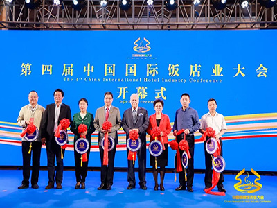 未来钥匙亮相第四届中国国际饭店业大会